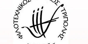 Νέο κύκλο μαθημάτων φωτογραφίας διοργανώνει ο Φιλοτεχνικός Όμιλος Τρίπολης