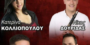 Γλέντι στο Παλλάντιο Αρκαδίας