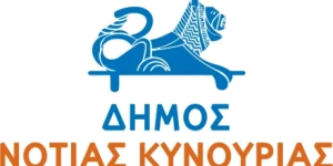 Απάντηση της Δημοτικής Αρχής Νότιας Κυνουρίας στην ανακοίνωση του Αλιευτικού Συλλόγου Τυρού