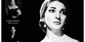 Μουσική εκδήλωση αφιερωμένη στη Μαρία Κάλλας στο Νεοχώρι Ιθώμης, στη Μεσσηνία