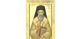 Αγρυπνία για τον Άγιο Καλλίνικο Επίσκοπο Έδεσσας στον Ιερό Ναό Αγίου Δημητρίου Τρίπολης