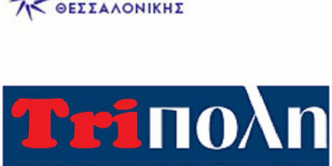 Το Εργαστήρι Δημοσιογραφίας ΚΑΠΗ Δήμου Τρίπολης στο 66ο Φεστιβάλ Κινηματογράφου Θεσσαλονίκης