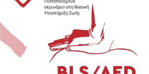 Πιστοποιημένη εκπαίδευση στις πρώτες βοήθειες θα πραγματοποιηθεί στην Τρίπολη