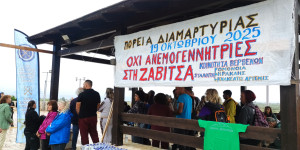 "Η Ζάβιτσα μίλησε-Ο Πάρνωνας σηκώνει κεφάλι"