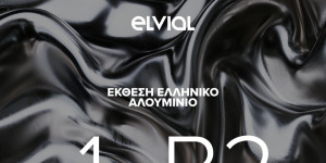 Η ELVIAL στην Έκθεση «Ελληνικό Αλουμίνιο 2025»: Τεχνολογία, καινοτομία και βιωσιμότητα στο επίκεντρο