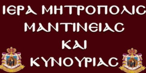 Κυριακάτικο εσπερινό κήρυγμα σε Τρίπολη και Λεβίδι