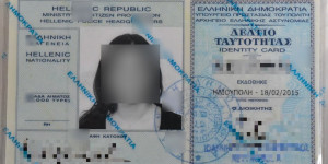 Πού θα συνεχίσουν να ισχύουν οι παλαιές ταυτότητες και το 2027