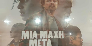 "Η μια μάχη μετά την άλλη": Όταν ένας ευφυής σκηνοθέτης παρωδεί τα πάντα, ακόμα και τον.. εαυτό του!