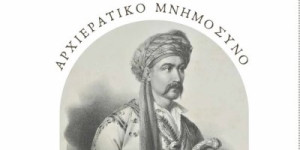 Αρχιερατικό Μνημόσυνο στην Τρίπολη για τον "Νικηταρά"