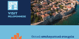 Αύξηση 9,8% στον Διεθνή Αερολιμένα Καλαμάτας και θετικές μετρήσεις για το 2025