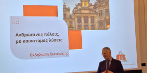 Ο Περιφερειάρχης Δημήτρης Πτωχός στις Βρυξέλλες για τις "Ανθρώπινες πόλεις, με καινοτόμες λύσεις"