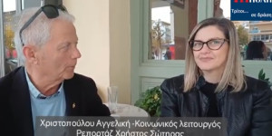 Η Αγγελική Χριστοπούλου μιλάει για την πρόληψη κατά της Βίας των γυναικών