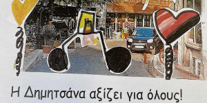 Μικροί πολίτες της Δημητσάνας μοιράστηκαν σκέψεις και προτάσεις για μια πιο φιλική προς όλους πόλη