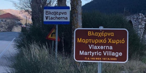 Όταν οι Γερμανοί πυρπόλησαν τη Βλαχέρνα