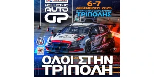 Ο Δήμος Τρίπολης στηρίζει σταθερά τον μηχανοκίνητο αθλητισμό