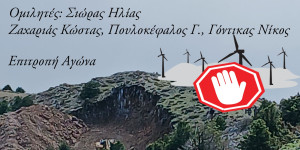 Εορταστική συγκέντρωση της Επιτροπής Αγώνα στη Φάμπρικα Πολιτισμού στο Λεωνίδιο