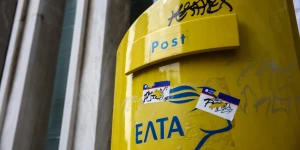 ΕΛΤΑ: Αναστέλλεται το κλείσιμο των καταστημάτων στην περιφέρεια