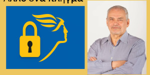 Γιώργος Παπαηλιού: Άλλο ένα πλήγμα στην ύπαιθρο Ελλάδα