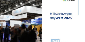 VisitPeloponnese:  Νέες προοπτικές και στρατηγικές συνεργασίες για την Πελοπόννησο