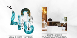 Πελοπόννησος.  Έντεκα διακριτοί δήμοι στην 40ή Philoxenia