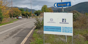 Σε επιφυλακή η Περιφέρεια Πελοποννήσου για την προστασία του ζωικού κεφαλαίου