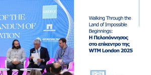 Η νέα τουριστική αφήγηση της Πελοποννήσου ξεκινά από το Λονδίνο