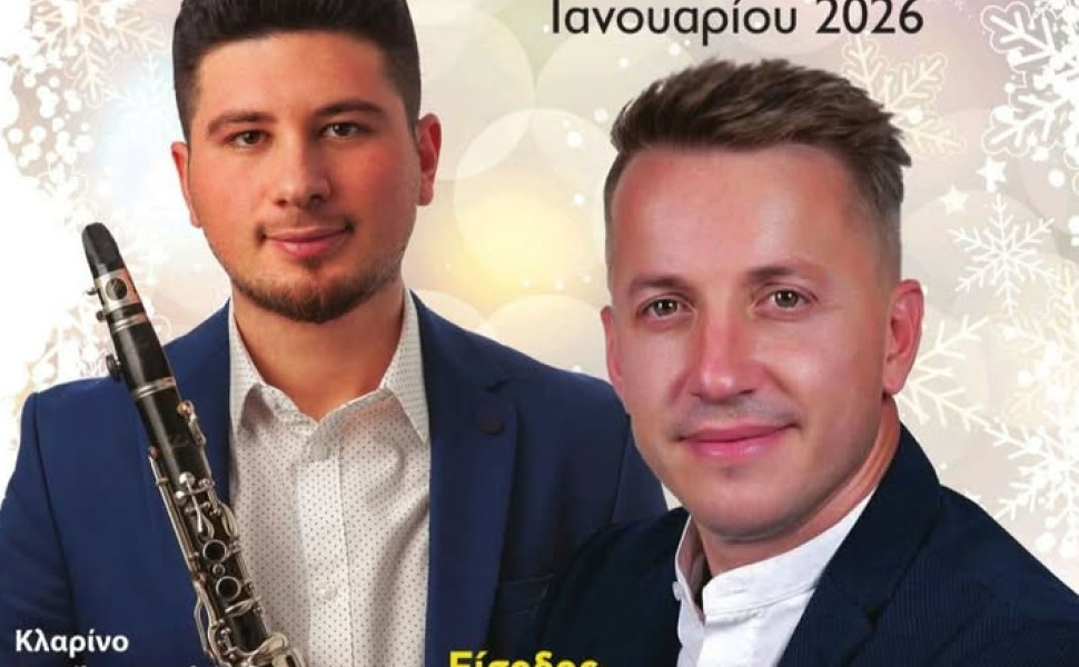 Δελτίο Τύπου