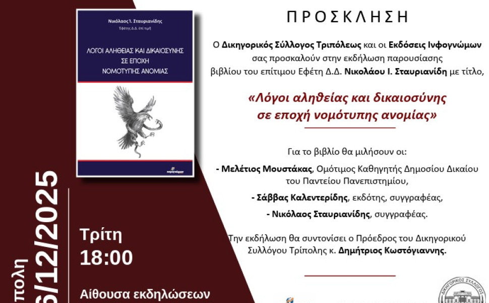 Δελτίο Τύπου