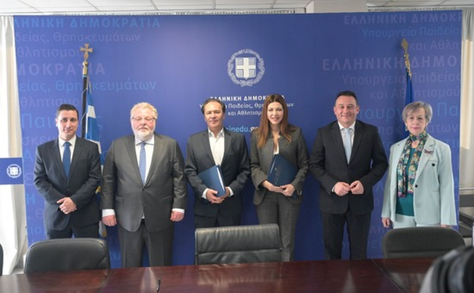 Δελτίο Τύπου