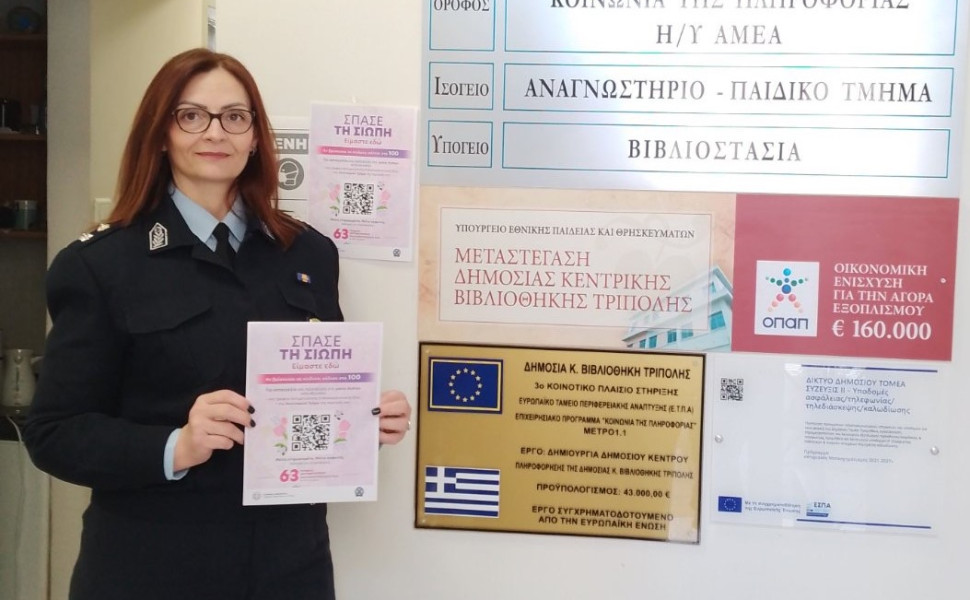 Δελτίο Τύπου