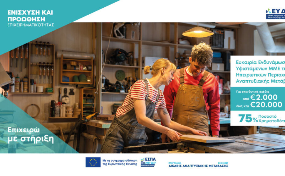 Δελτίο Τύπου