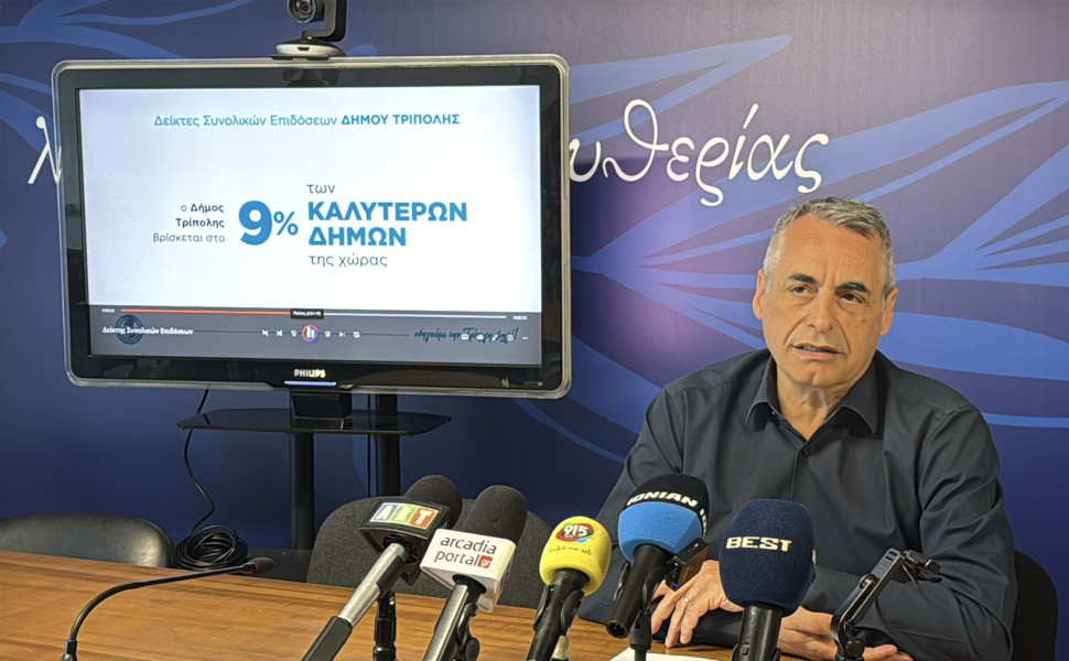 Δελτίο Τύπου