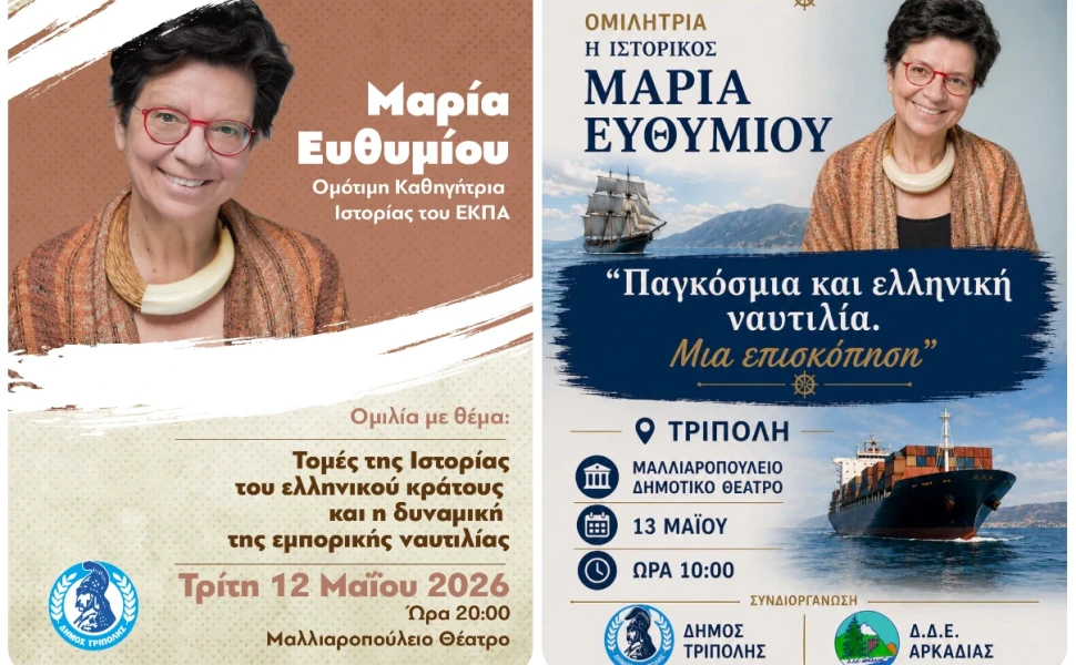 Δελτίο Τύπου