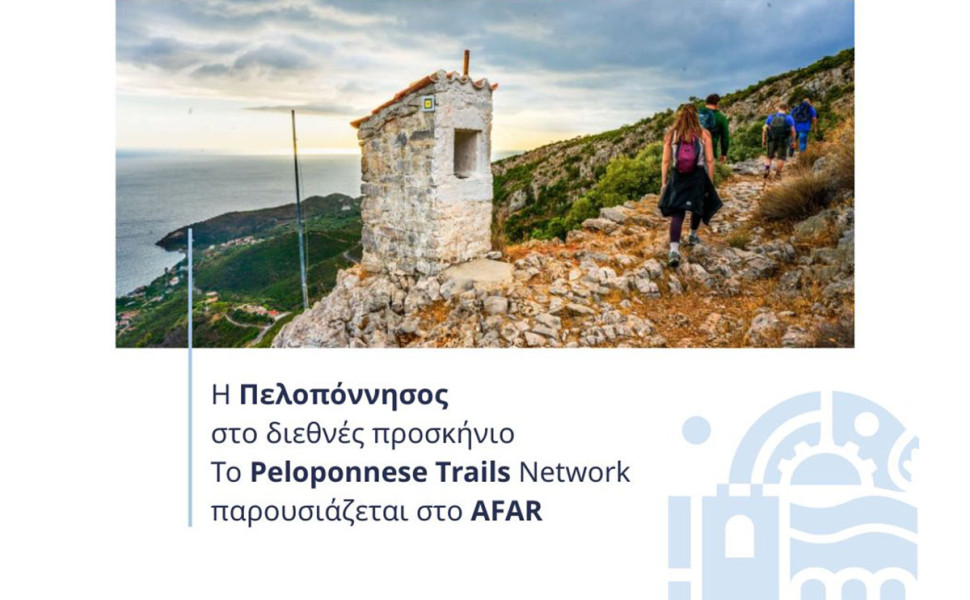ppel.gov.gr