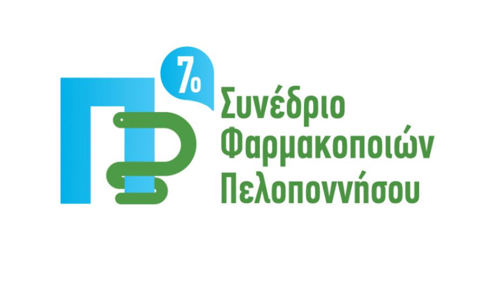 Δελτίο Τύπου