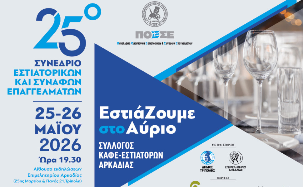 Δελτίο Τύπου