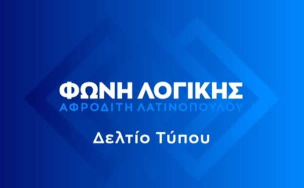 Δ.Τ.