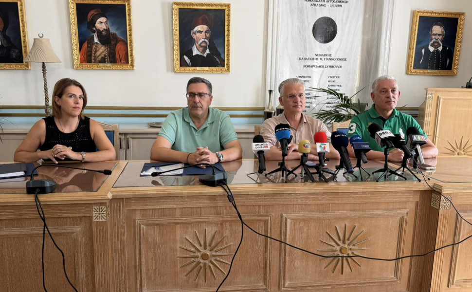 Δελτίο Τύπου