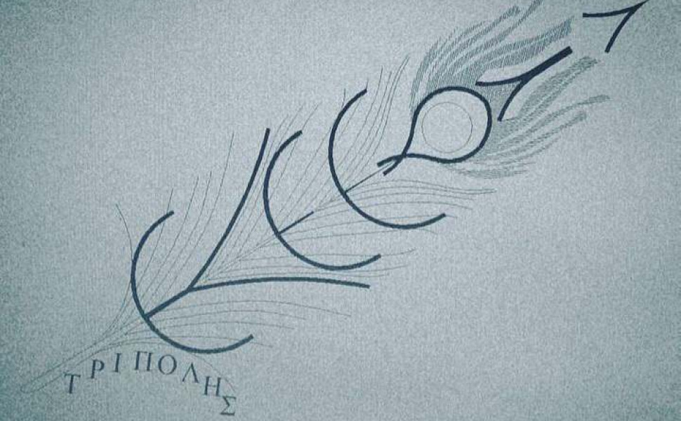 Δελτίο Τύπου