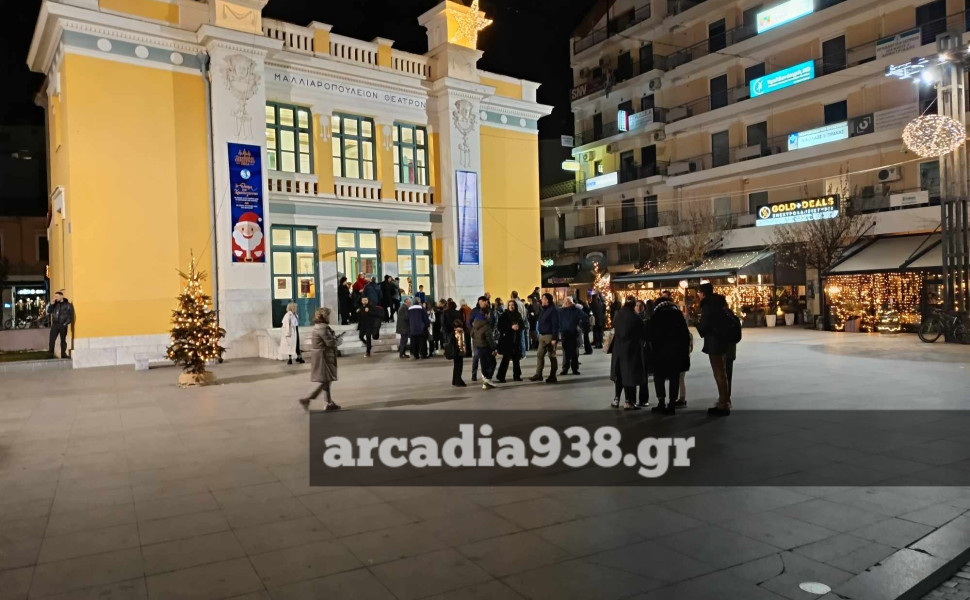 αρχείου arcadia938