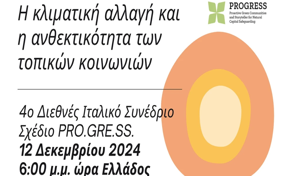 Δελτίο Τύπου