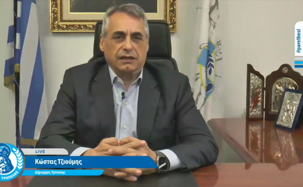 Κώστας Τζιούμης Δήμαρχος Τρίπολης/ facebook