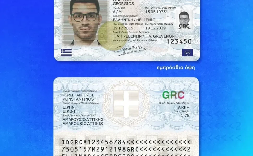 Υπουργείο Προστασίας του Πολίτη