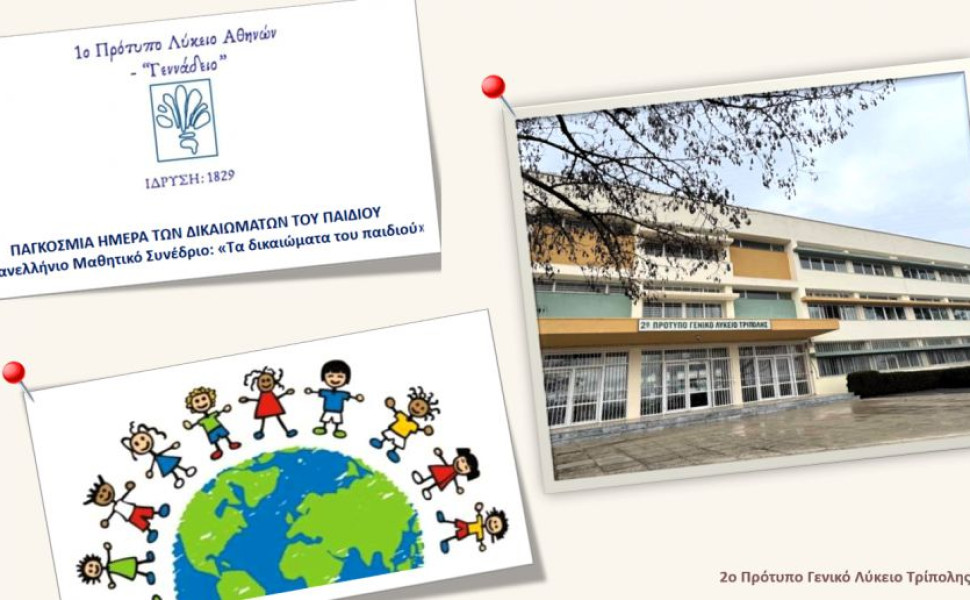 Δελτίο Τύπου