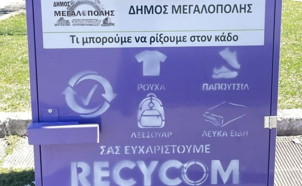 δελτίο τύπου