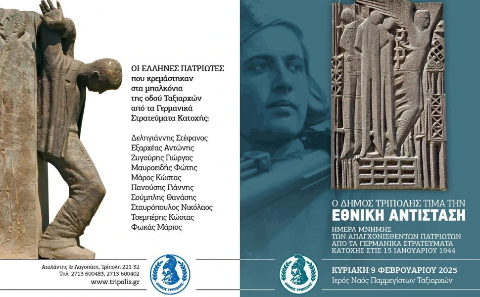 Δελτίο Τύπου