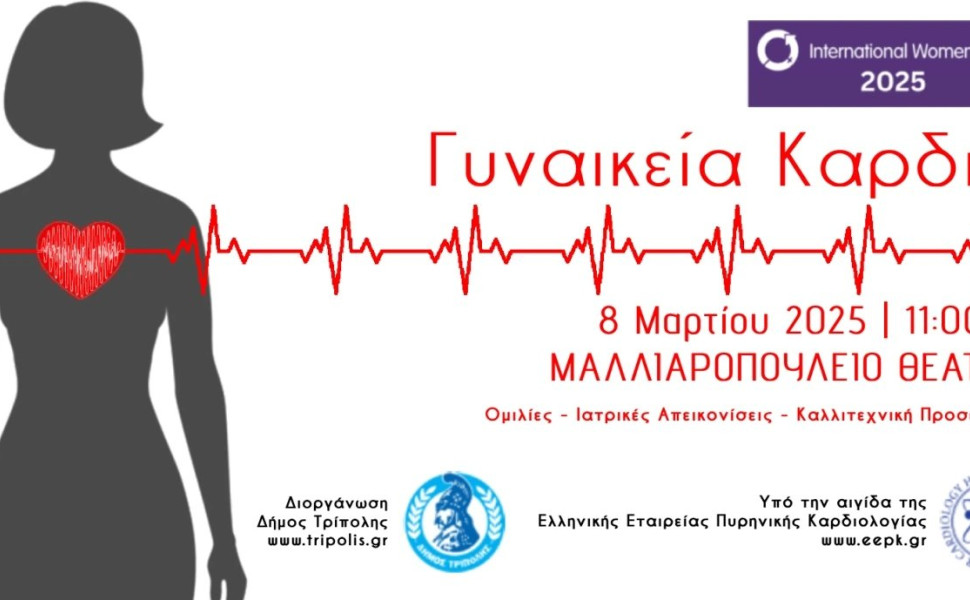 Δελτίου Τύπου