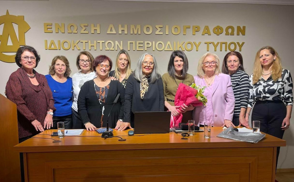 Δελτίου Τύπου