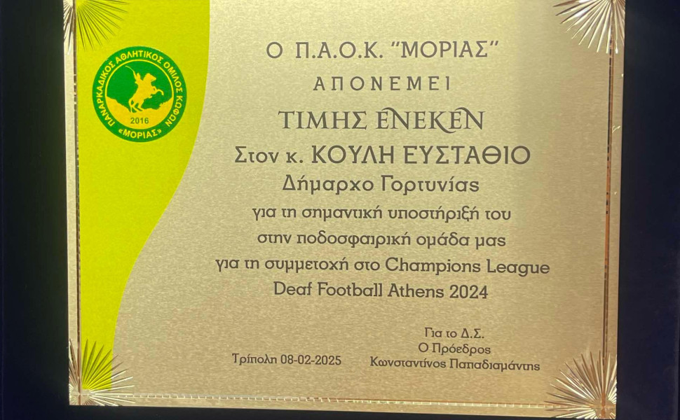 Δελτίο Τύπου