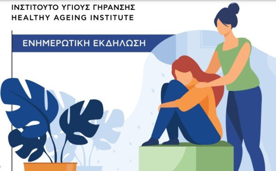 Δελτίο Τύπου